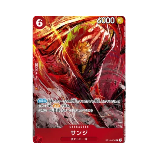 원피스 TCG 상디 C ST10-004 프로모션 카드 8팩 배틀 우승 상 (일어판) 상품 이미지