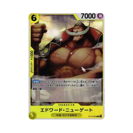 원피스 TCG 에드워드 뉴게이트 C ST13-004 얼티밋 덱 삼선장 집결 (일어판) 카드 이미지