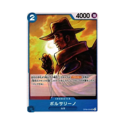 원피스 TCG 볼사리노 UC OP06-054 부스터 팩 쌍벽의 패자 (일어판)