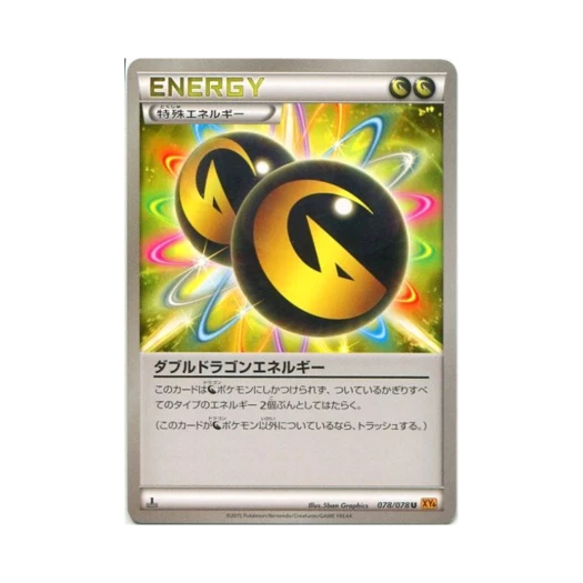 포켓몬 TCG 더블 드래곤 에너지 U 에메랄드 브레이크 퍼스트 에디션 (일어판)