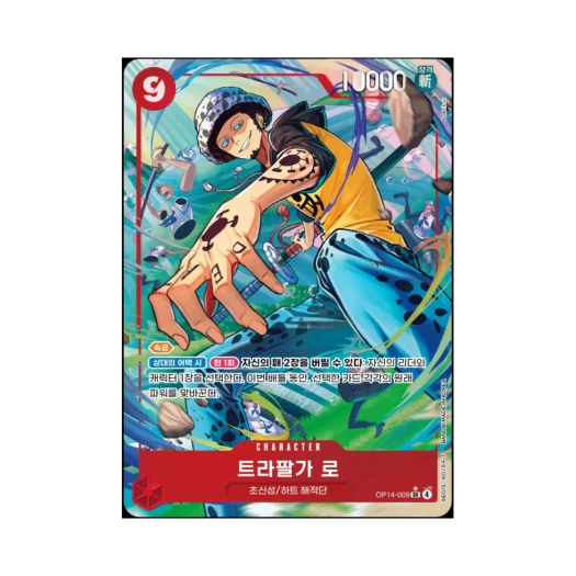 원피스 TCG 트라팔가 로 SR-P OP14-009 부스터 팩 창해의 칠걸 (한글판) 상품 이미지