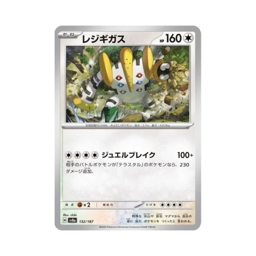 포켓몬 TCG 레지기가스 테라스탈 페스타 ex (일어판)