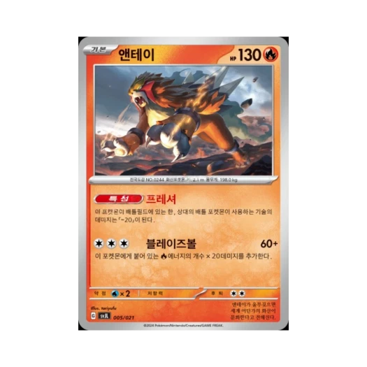 Pokemon TCG Entei Scarlet & Violet Terastal Charizard ex Battle Master Deck (Korean Ver.)