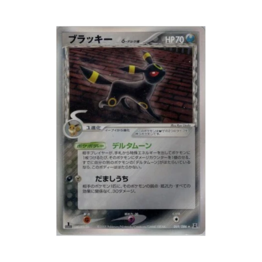 포켓몬 TCG 블래키 R 홀론 리서치 타워 (일어판)