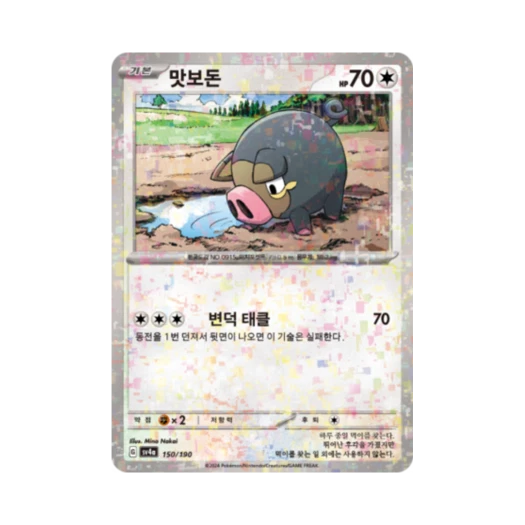 포켓몬 TCG 맛보돈 미러 샤이니트레저 ex (한글판) 카드 이미지