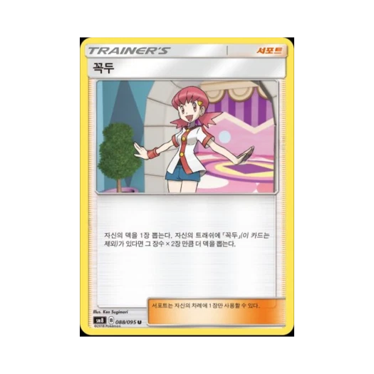 포켓몬 TCG 꼭두 U 버스트임팩트 (한글판)