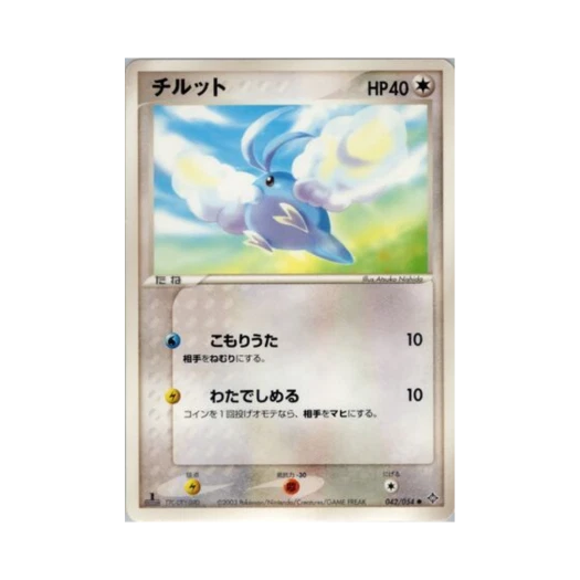 포켓몬 TCG 파비코 C 천공의 지배자 (일어판)