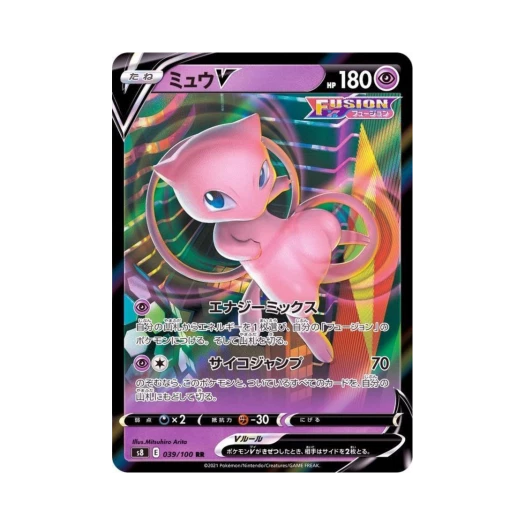 포켓몬 TCG 뮤 V RR 퓨전아츠 (일어판) 카드 이미지