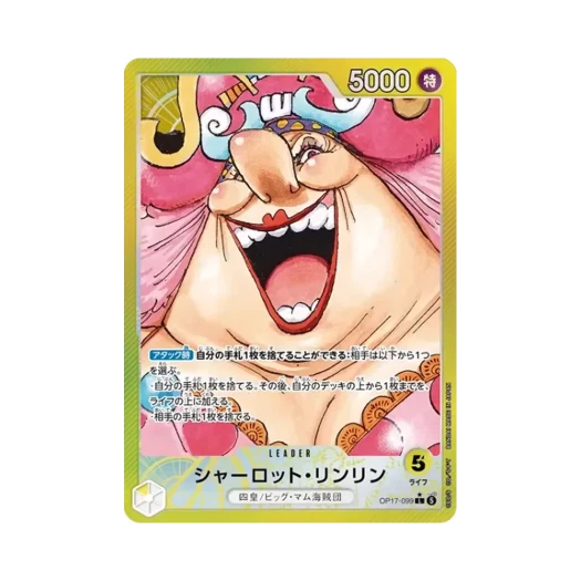 원피스 TCG 샬롯 링링 L-P OP17-099 부스터 팩 세계 최강의 전사 (일어판) 상품 이미지