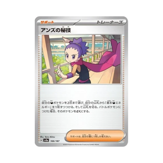 Pokemon TCG Janine'S Secret Art Terastal Fest ex (Japanese Ver.)