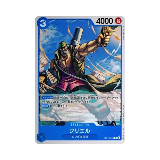 One Piece TCG Curiel C OP13-044 Booster Pack Carrying on His Will (Japanese Ver.)