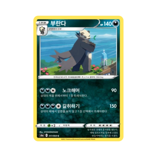 Pokemon TCG Pangoro C Eevee Heroes (Korean Ver.)