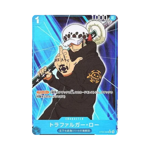 One Piece TCG Trafalgar Law Full Art C ST03-008 Premium Booster One Piece Card The Best (Japanese Ver.)