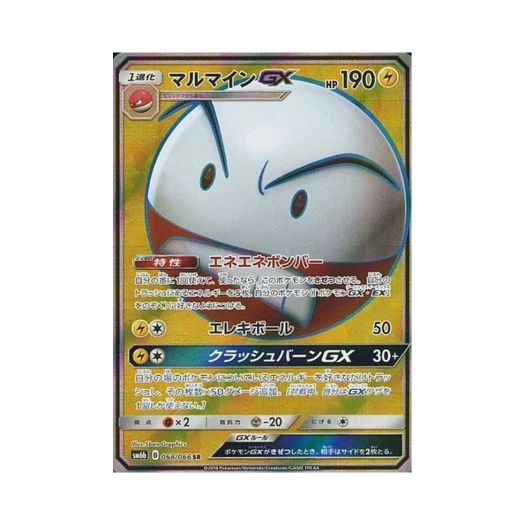 포켓몬 TCG 붐볼 GX SR 챔피언로드 (일어판)