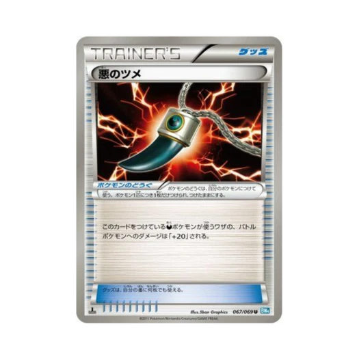 포켓몬 TCG 악의발톱 U 다크러시 퍼스트 에디션 (일어판)
