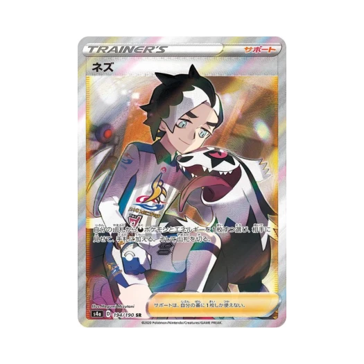 포켓몬 TCG 두송 SR 샤이니스타 V (일어판) 카드 이미지