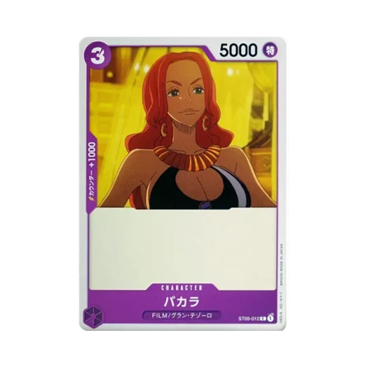 원피스 TCG 바카라 C ST05-012 스타트 덱 원피스 필름 에디션 (일어판) 카드 이미지