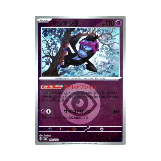 포켓몬 TCG 이야후 에너지 미러 메가 드림 ex (일어판)