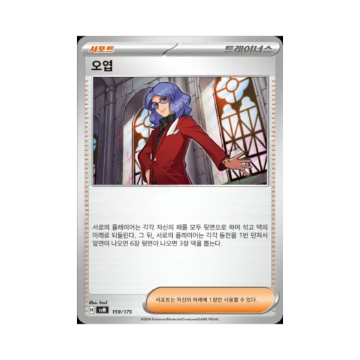 포켓몬 TCG 오엽 스칼렛&바이올렛 랜덤 스타터 덱 제너레이션 (한글판)