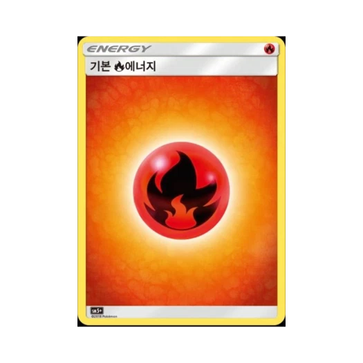 포켓몬 TCG 기본 불꽃 에너지 울트라포스 (한글판)