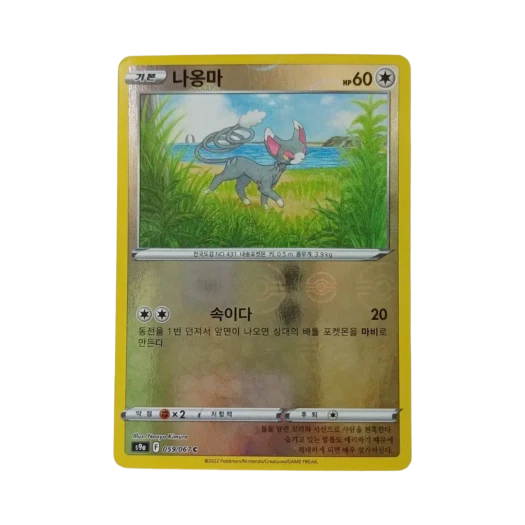 포켓몬 TCG 나옹마 C 미러 배틀리전 (한글판)