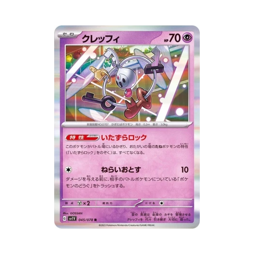 Pokemon TCG Klefki R Violet ex (Japanese Ver.)