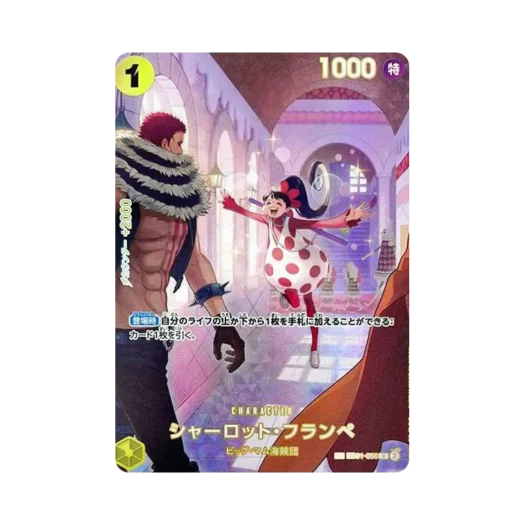 원피스 TCG 샬롯 플랑페 R-SPC EB01-056 부스터 팩 왕족의 혈통 (일어판) 상품 이미지