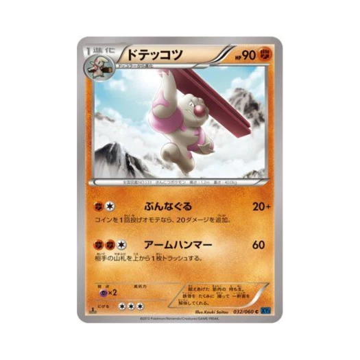 포켓몬 TCG 토쇠골 C X컬렉션 퍼스트 에디션 (일어판)