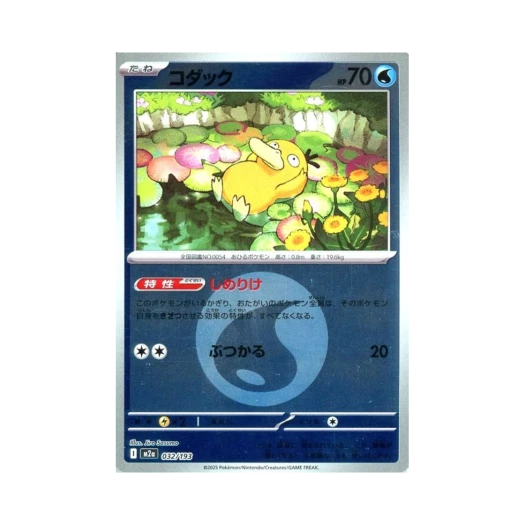 포켓몬 TCG 고라파덕 에너지 미러 메가 드림 ex (일어판)