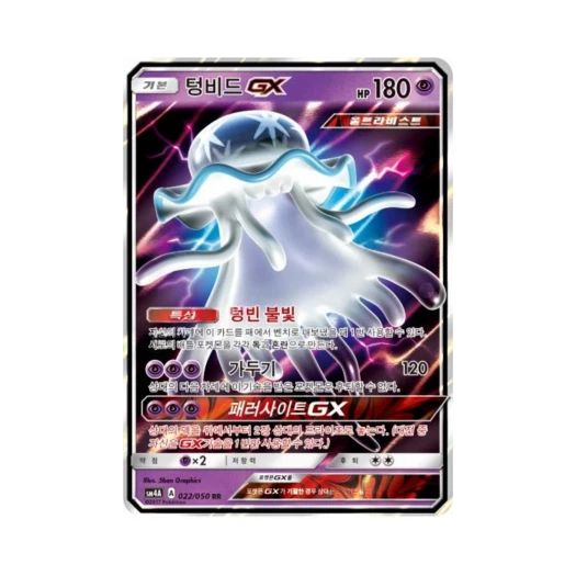 포켓몬 TCG 텅비드 GX RR 초차원의 침략자 (한글판)