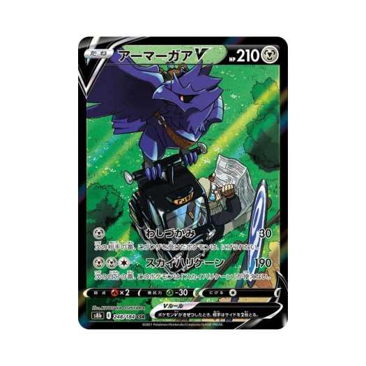 Pokemon TCG Corviknight V CSR Vmax Climax (Japanese Ver.)