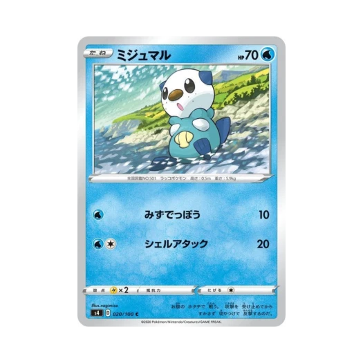 포켓몬 TCG 수댕이 C 앙천의 볼트태클 (일어판)