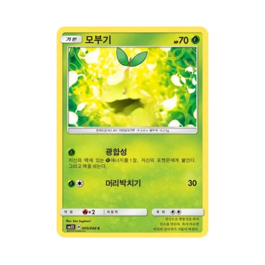 포켓몬 TCG 모부기 C 울트라썬 (한글판)