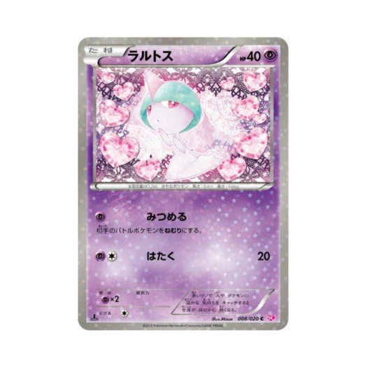 포켓몬 TCG 랄토스 C 샤이니 컬렉션 퍼스트 에디션 (일어판)