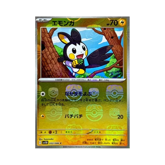 포켓몬 TCG 에몽가 C 마스터볼 미러 블랙 볼트 (일어판)