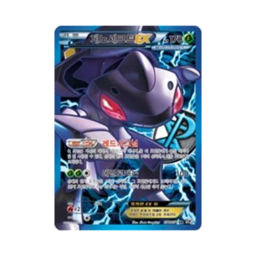 포켓몬 TCG 게노세크트 ex SR 메갈로캐논 (한글판) 카드 이미지