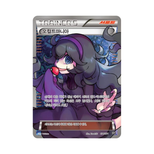 포켓몬 TCG 오컬트마니아 베스트 오브 엑스와이 (한글판) 카드 이미지