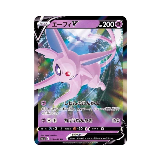 포켓몬 TCG 에브이 V RR 이브이 히어로즈 (일어판) 카드 이미지