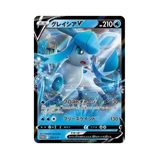 포켓몬 TCG 글레이시아 V P 소드&실드 프로모 카드 (일어판)