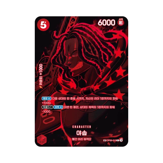 One Piece TCG Yasopp R-SPC OP09-013 Booster Pack Legacy of the Master (Korean Ver.)
