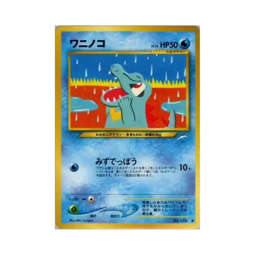 포켓몬 TCG 리아코 C 다크니스, 앤드 투 라이트... (일어판)