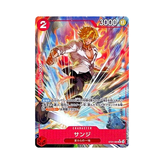 원피스 TCG 상디 C-P ST21-003 스타트 덱 EX 기어 5 (일어판) 카드 이미지