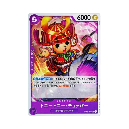 원피스 TCG 토니토니 쵸파 UC OP09-068 부스터 팩 새로운 황제 (일어판)