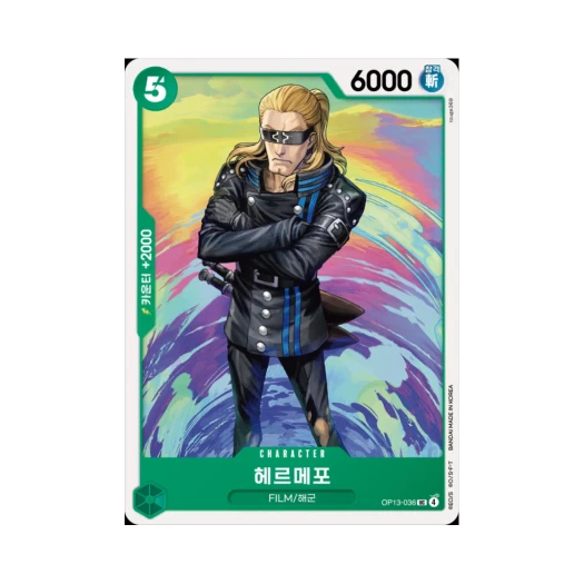 One Piece TCG Helmeppo UC OP13-036 Booster Pack Carrying on His Will (Korean Ver.)