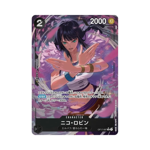 원피스 TCG 니코 로빈 R-P OP17-087 부스터 팩 세계 최강의 전사 (일어판) 상품 이미지