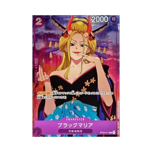 원피스 TCG 블랙마리아 C ST04-011 프리미엄 카드 컬렉션 걸스 에디션 (일어판) 상품 이미지