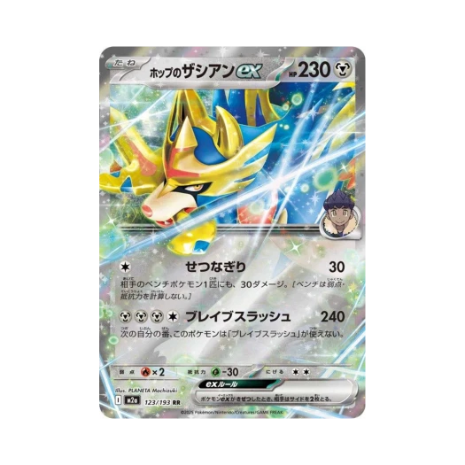 포켓몬 TCG 호브의 자시안 ex RR 메가 드림 ex (일어판) 카드 이미지
