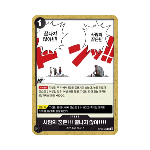 One Piece TCG People's Dreams Don't Ever End!! C OP08-096 Booster Pack Two Legends (Korean Ver.)