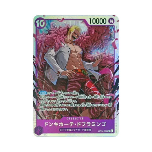 원피스 TCG 돈키호테 도플라밍고 SR OP14-069 부스터 팩 창해의 칠걸 (일어판) 상품 이미지