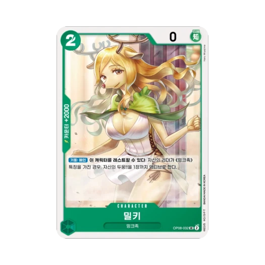 One Piece TCG Milky UC OP08-032 Booster Pack Two Legends (Korean Ver.)